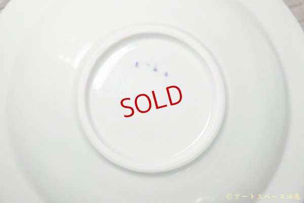 画像10: 石田誠　５．５寸ハットボウル