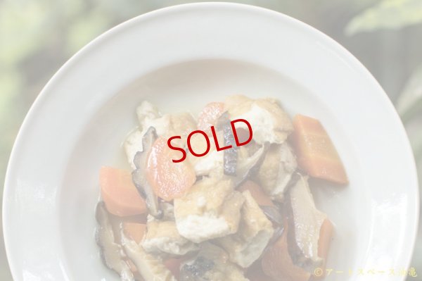 画像4: 石田誠　５．５寸ハットボウル