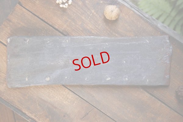 画像9: 加地学　【石炭窯】　板皿