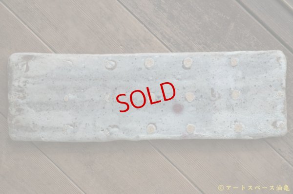 画像6: 加地学　板皿