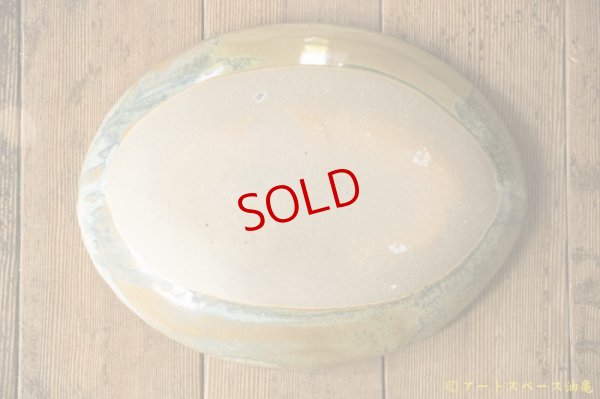 画像7: あよお 金澤尚宜　だ円プレート　(橙々)