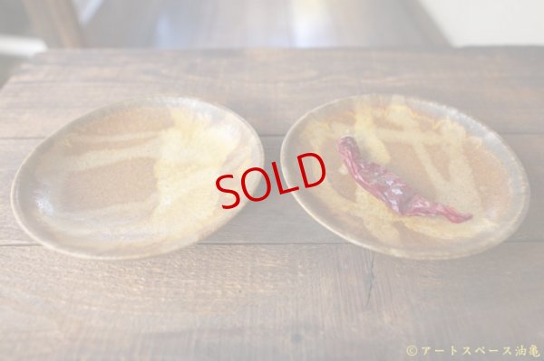 画像2: あよお 金澤尚宜　15cmプレート　夕やけ