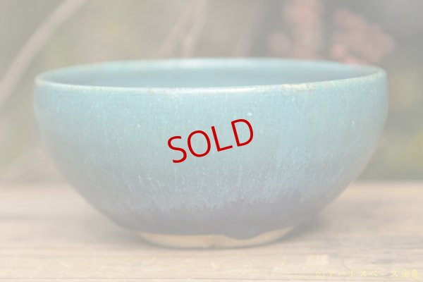 画像2: あよお 金澤尚宜　小鉢　大きめ