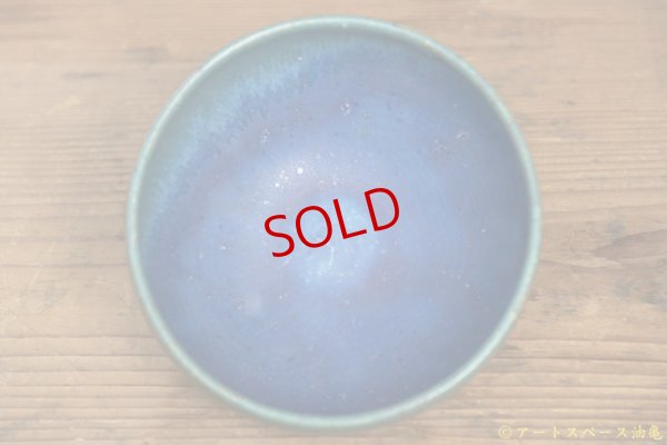 画像3: あよお 金澤尚宜　小鉢　大きめ