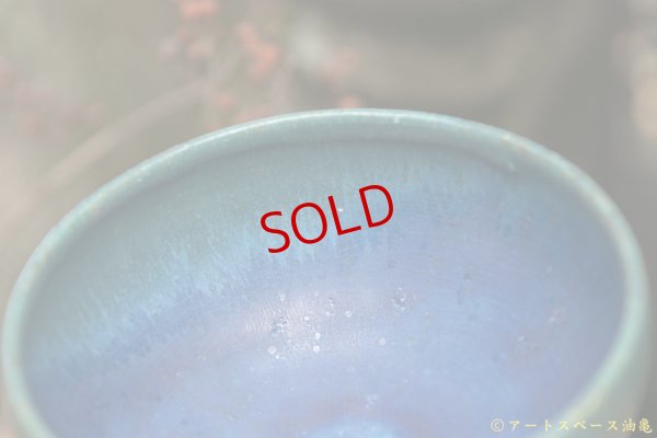 画像4: あよお 金澤尚宜　小鉢　大きめ