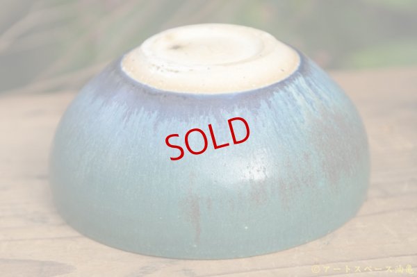 画像7: あよお 金澤尚宜　小鉢　大きめ