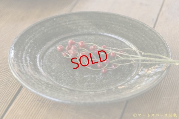 画像2: 叶谷真一郎　黒翠　６寸幅広リム皿【アソート作品】