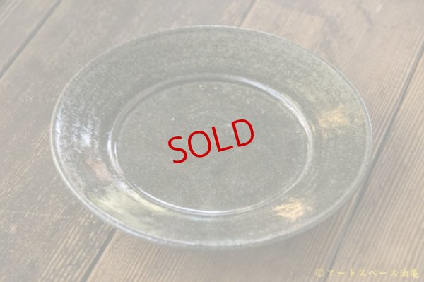 画像4: 叶谷真一郎　黒翠　６寸幅広リム皿【アソート作品】