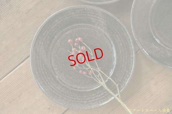 画像1: 叶谷真一郎　黒翠　６寸幅広リム皿【アソート作品】