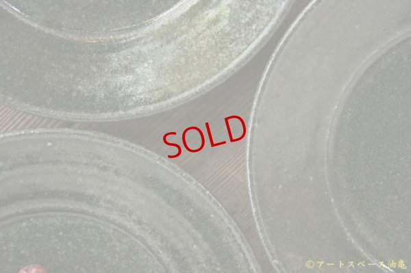 画像5: 叶谷真一郎　黒翠　６寸幅広リム皿【アソート作品】