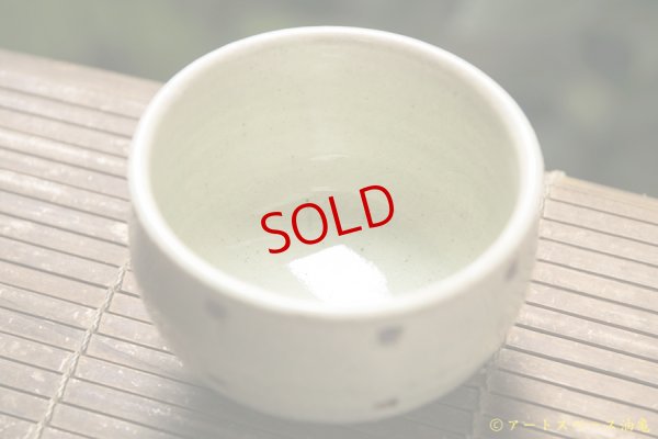 画像2: 加藤祥孝　ドット紋　カフェオレボウル