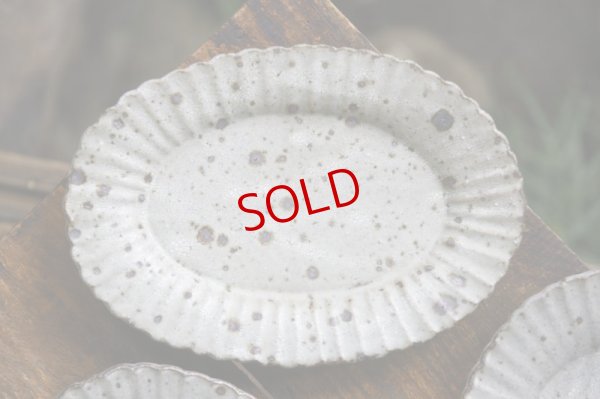 画像9: 加藤祥孝　グレー粉引 7寸楕円輪花皿