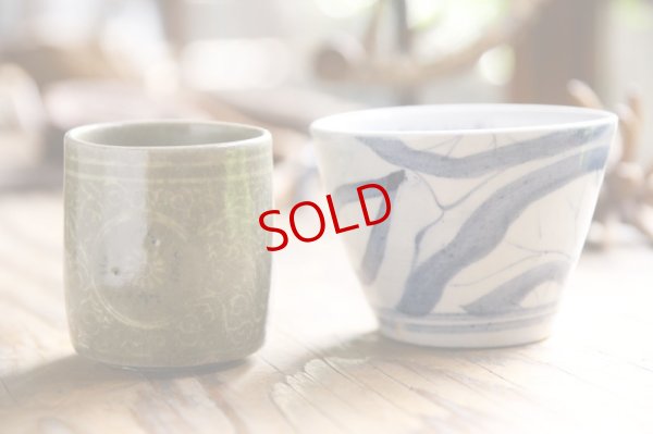 画像4: 須賀文子　猪口／そば猪口