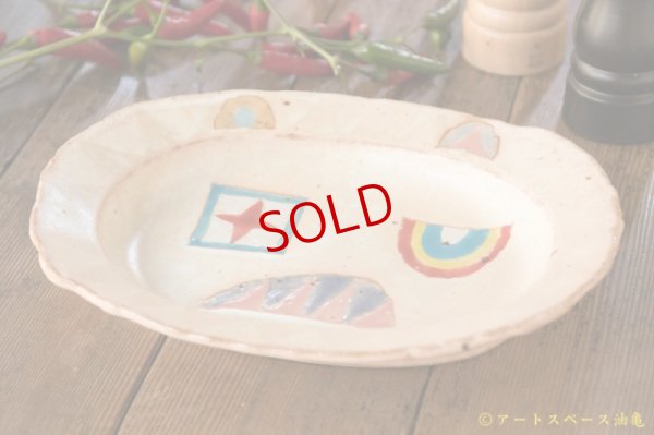 画像2: 栢野紀文　ライオンカレー皿