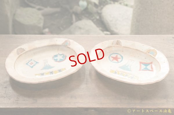 画像3: 栢野紀文　ライオンカレー皿