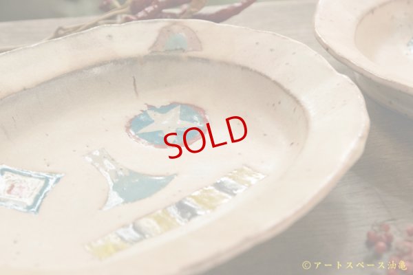 画像6: 栢野紀文　ライオンカレー皿