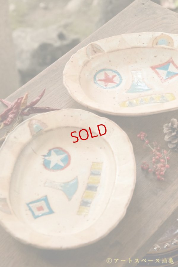 画像2: 栢野紀文　ライオンカレー皿