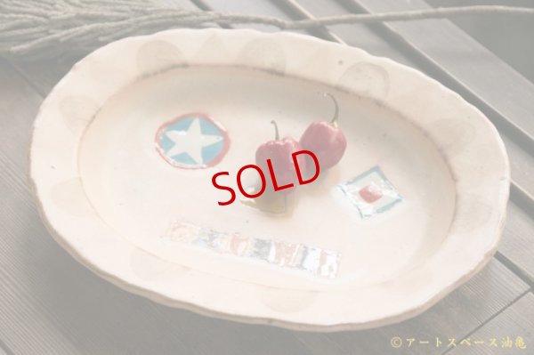 画像2: 栢野紀文 ライオンカレー皿