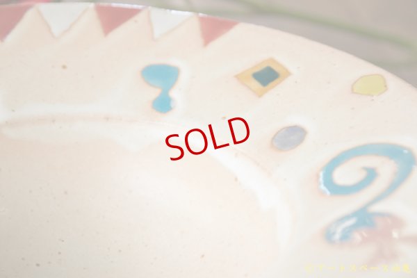 画像6: 栢野紀文　土星鉢