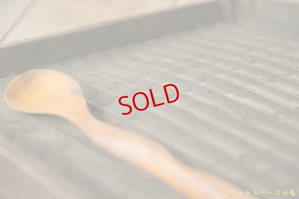 画像10: かざはな　我谷盆　燻煙　栗の木トレイ