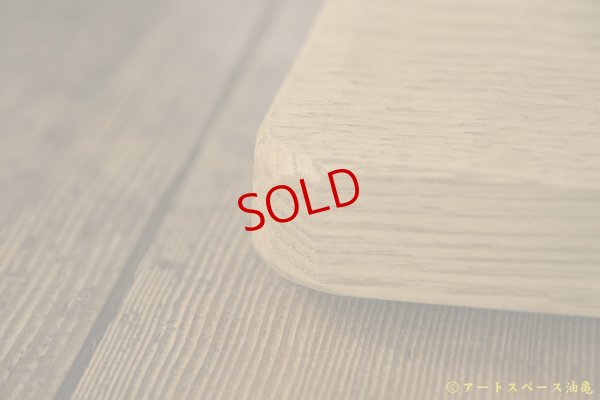 画像10: かざはな　我谷盆　燻煙　栗の木トレイ