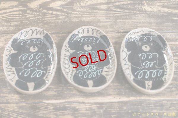 画像3: 増田光　白黒長楕円皿（深）　コアラ