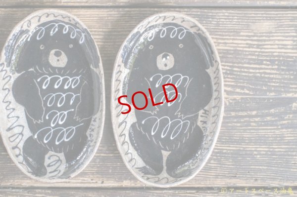 画像3: 増田光　白黒長楕円皿（深）　コアラ