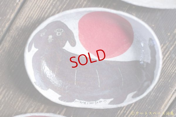 画像4: 増田光　赤玉楕円皿