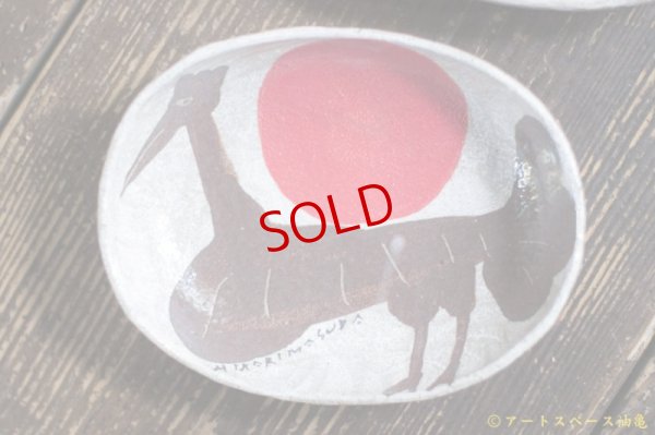 画像4: 増田光　赤玉楕円皿