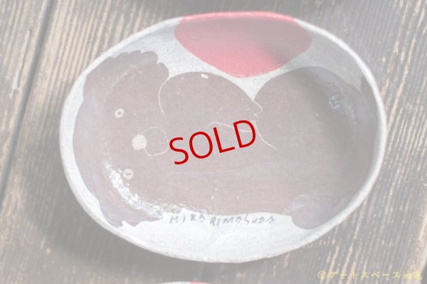 画像6: 増田光　赤玉楕円皿