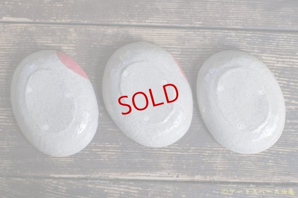 画像3: 増田光　赤玉楕円皿