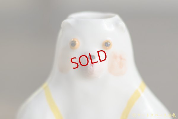 画像4: 増田光　ぺやぺや花器　（黄色パンツ）