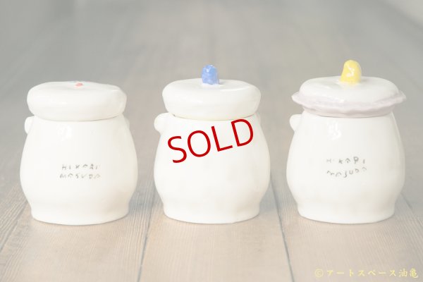 画像3: 増田光　ふたもの