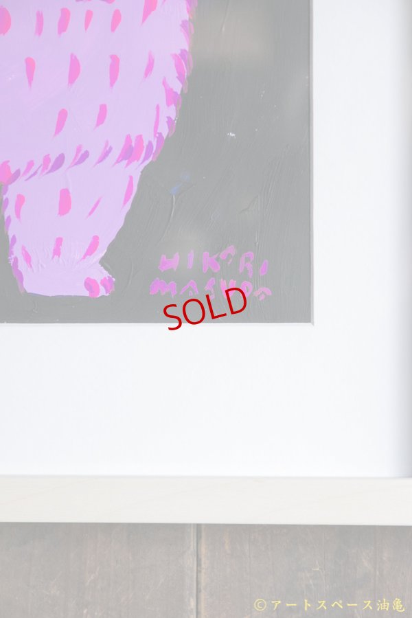 画像5: 増田光　絵画　「くま（ムラサキ）」　額付　