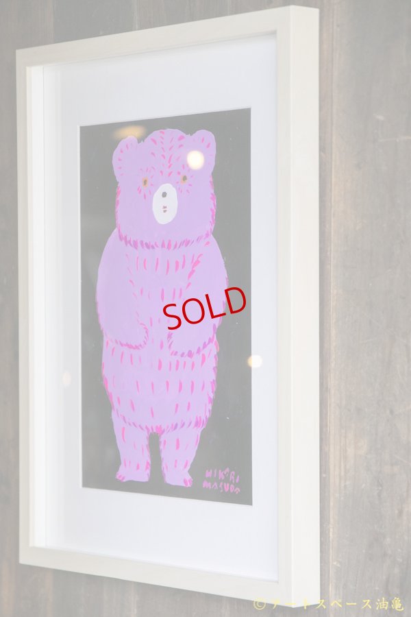 画像6: 増田光　絵画　「くま（ムラサキ）」　額付　