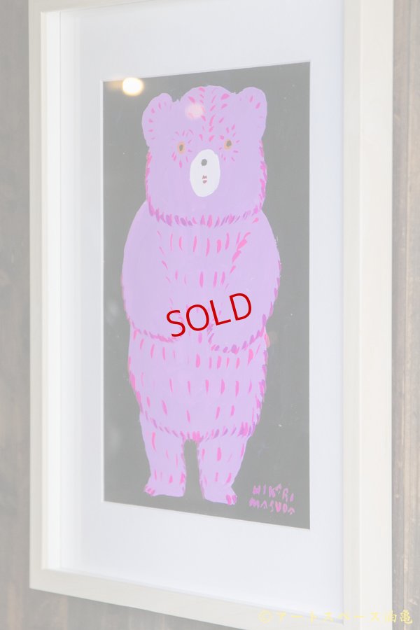 画像7: 増田光　絵画　「くま（ムラサキ）」　額付　