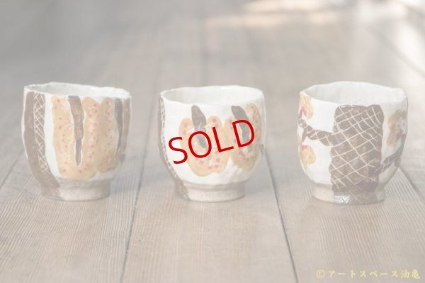 画像3: 増田光　李朝風湯呑み