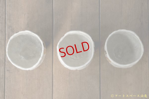 画像6: 増田光　李朝風湯呑み