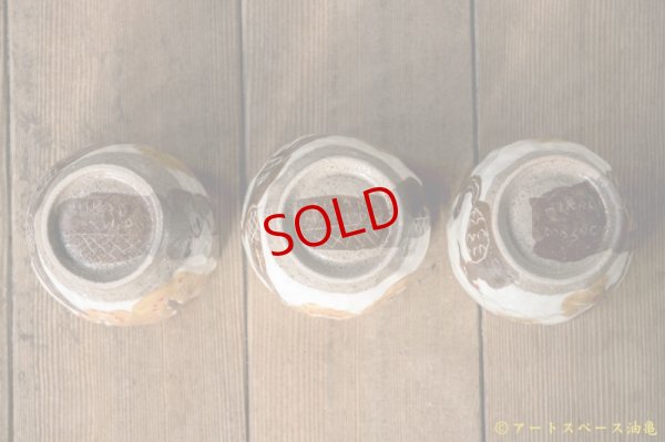 画像5: 増田光　李朝風湯呑み