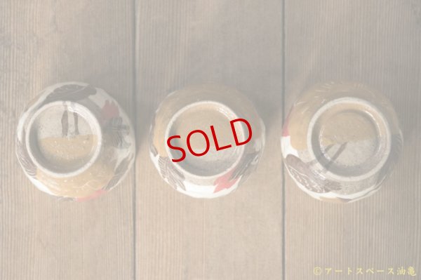 画像5: 増田光　李朝風湯呑み