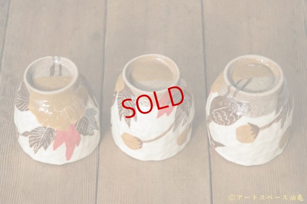 画像4: 増田光　李朝風湯呑み