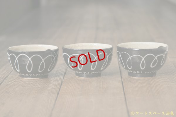 画像2: 増田光　黒いくま茶碗