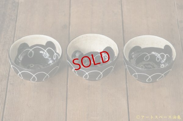 画像3: 増田光　黒いくま茶碗