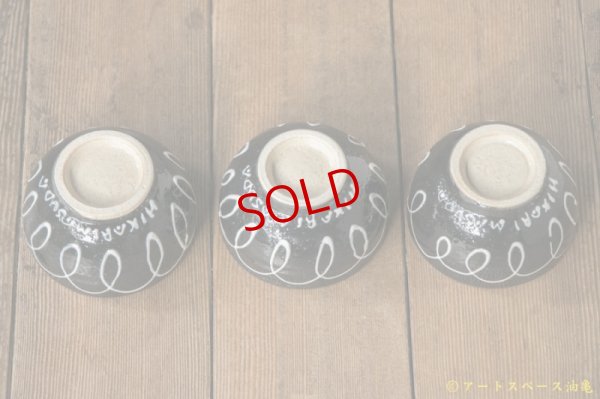 画像6: 増田光　黒いくま茶碗