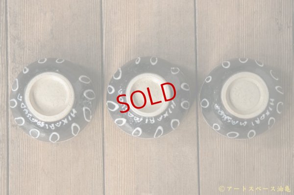 画像5: 増田光　黒いくま茶碗