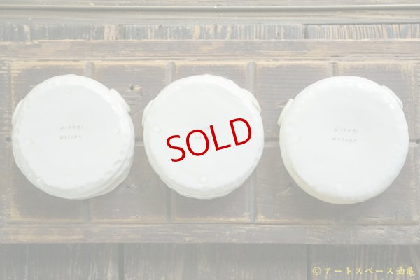 画像7: 増田光　犬平鉢