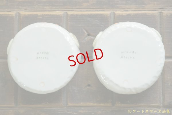 画像6: 増田光　犬平鉢