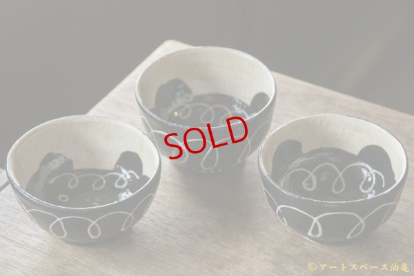 画像2: 増田光　黒いくま茶碗