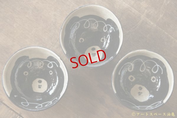 画像3: 増田光　黒いくま茶碗