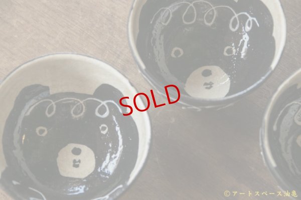 画像5: 増田光　黒いくま茶碗
